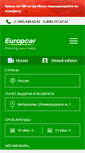 Mobile Screenshot of europcar.ru