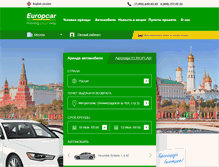Tablet Screenshot of europcar.ru